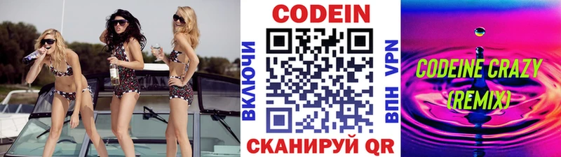 Купить закладки  Лебедянь  Кодеиновый сироп Lean Purple Drank 