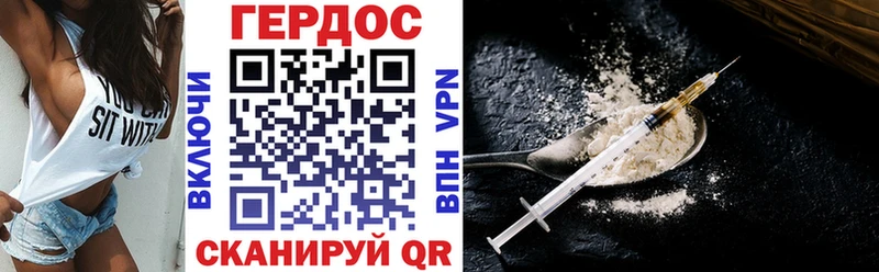 Героин Heroin  Купить закладки  Лебедянь 