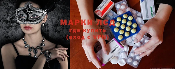 марки lsd Каменногорск