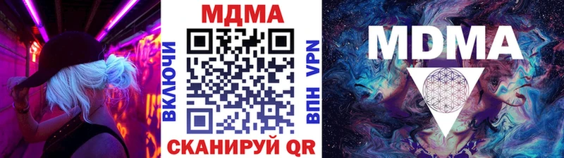 MDMA кристаллы  Купить  Лебедянь 