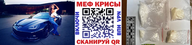 МЕФ мяу мяу  Купить закладки  Лебедянь 