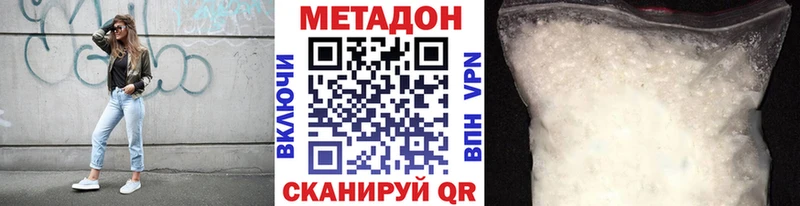 Метадон белоснежный  Купить закладки  Лебедянь 
