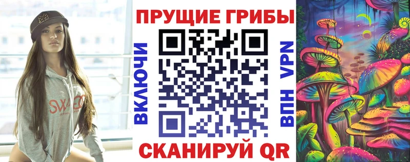 Псилоцибиновые грибы прущие грибы Лебедянь